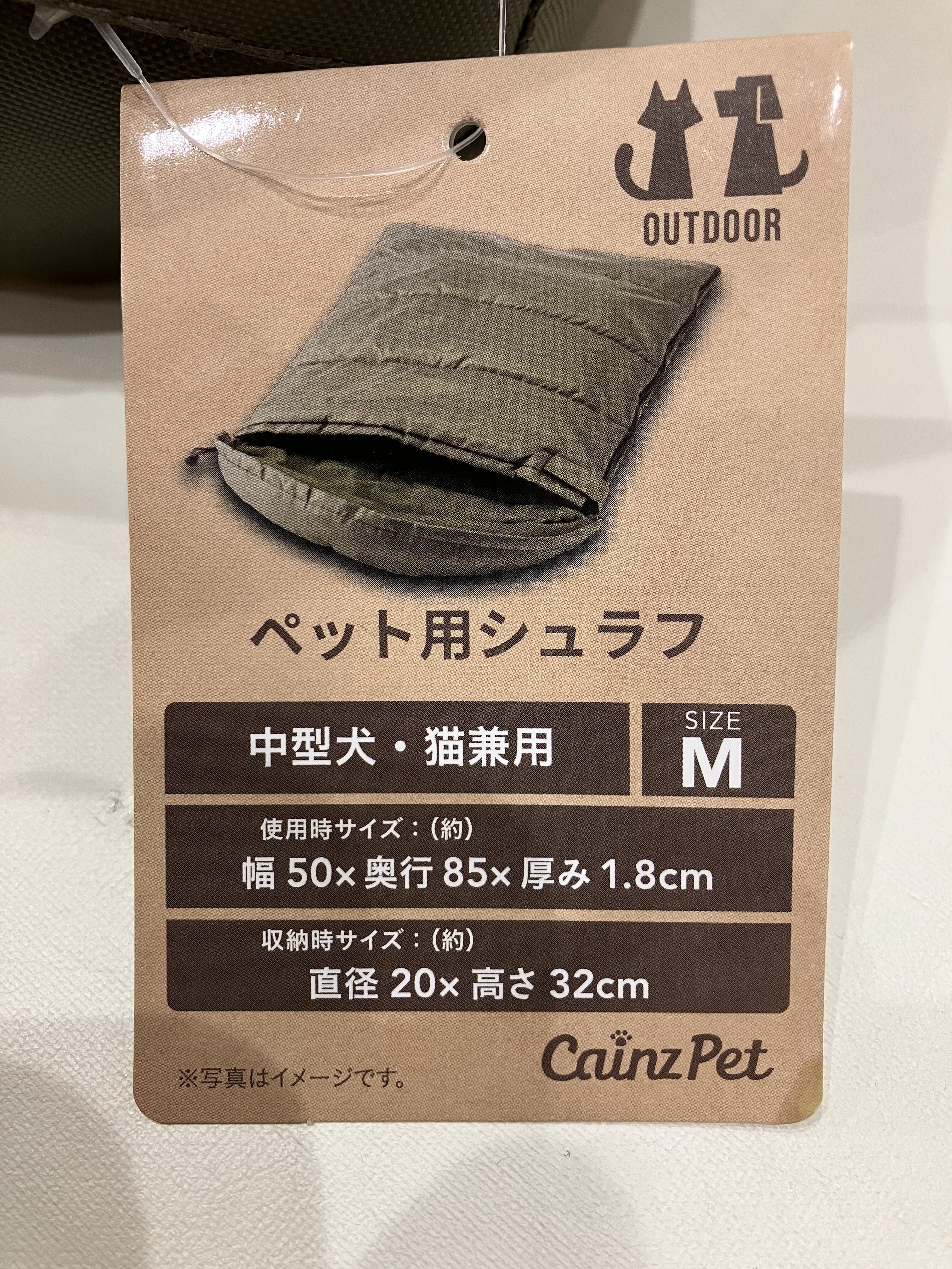 🐾 カインズで見つけた「ペット用シュラフ」が2980円。しっぽ専用の